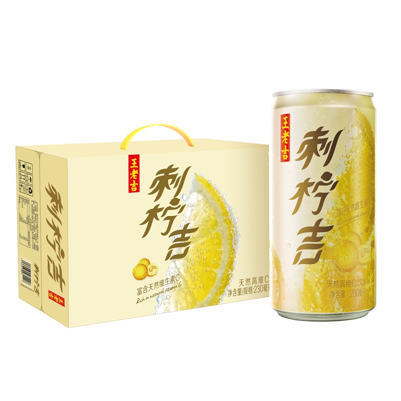 王老吉刺柠吉天然高维C饮料230mL*12罐 刺梨 柠檬天然高维C饮料 临期特卖