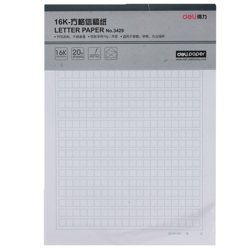[精选]得力3429文稿纸 方格纸 400格 作文草稿纸 20张/本草稿纸(5本装)