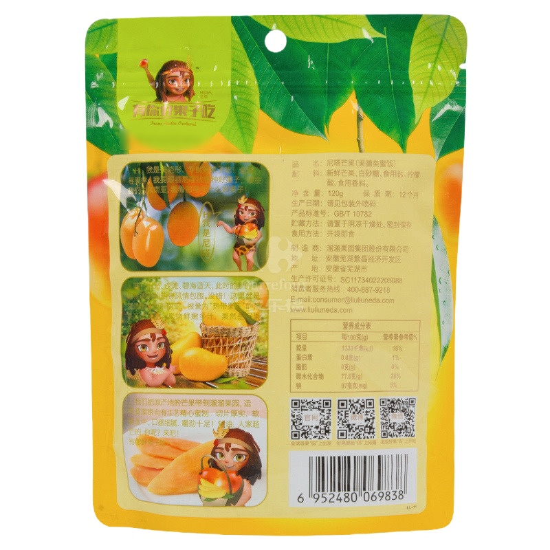 有你好果子吃120g尼嗒芒果