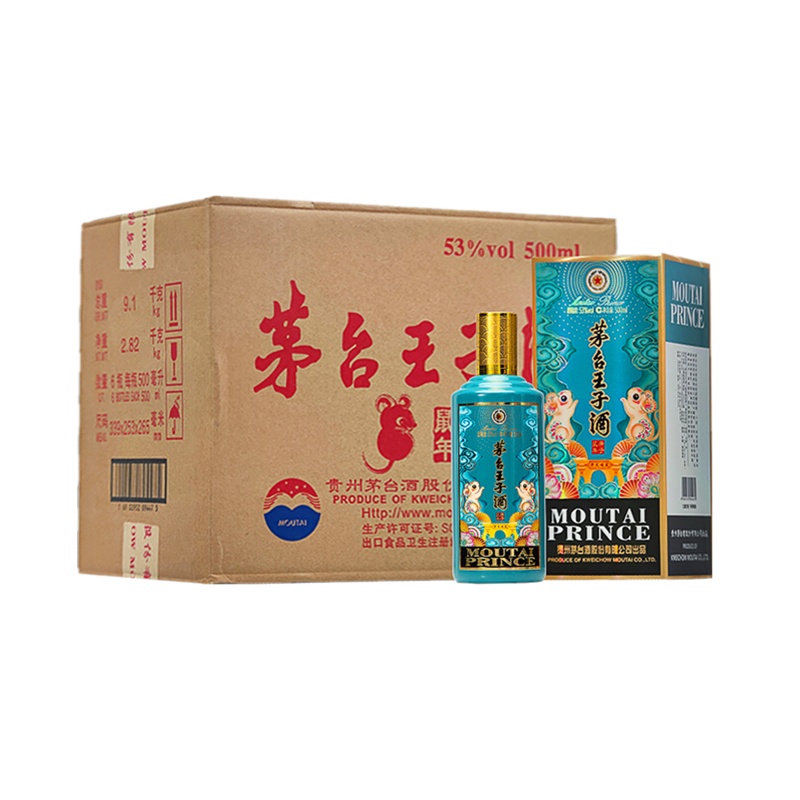 茅台王子鼠酒庚子鼠年生肖酒53度酱香型高度白酒500ml *6瓶整箱