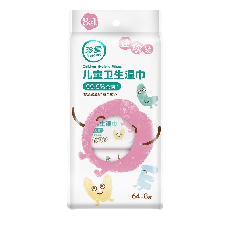 珍爱卫生湿巾迷你装64片