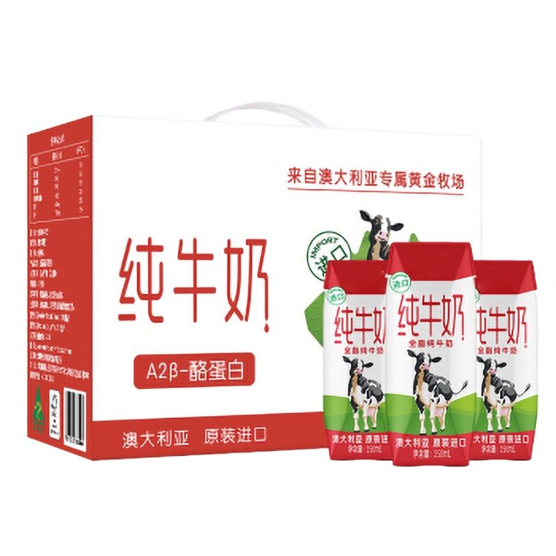 牛奶 A2-β酪蛋白纯牛奶 高端全脂学生高钙早餐奶250ml*10盒