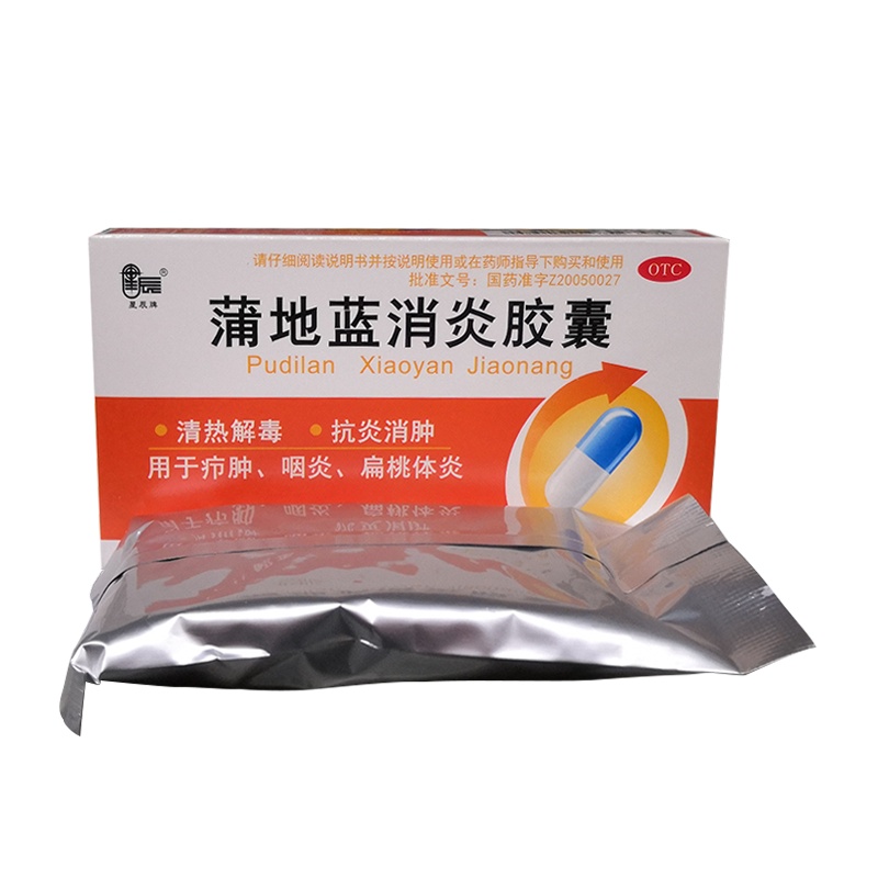 星辰 蒲地蓝消炎胶囊 0.4g*24粒/盒