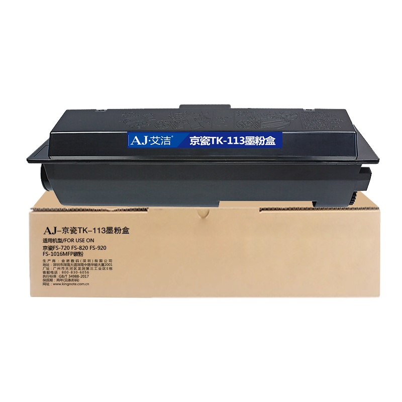 艾洁 TK-113墨粉盒 适用京瓷FS-720 FS-820 FS-920 FS-1016MFP碳粉