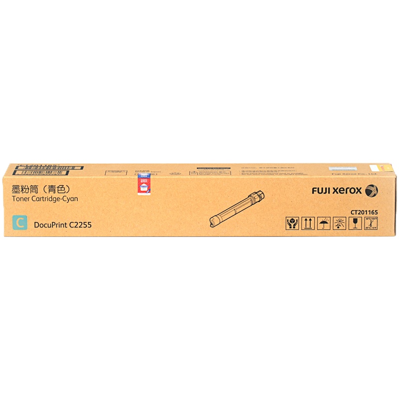 富士施乐(Fuji Xerox) 2255粉盒 原装蓝色 CT201165 适用DocuPrint C2255