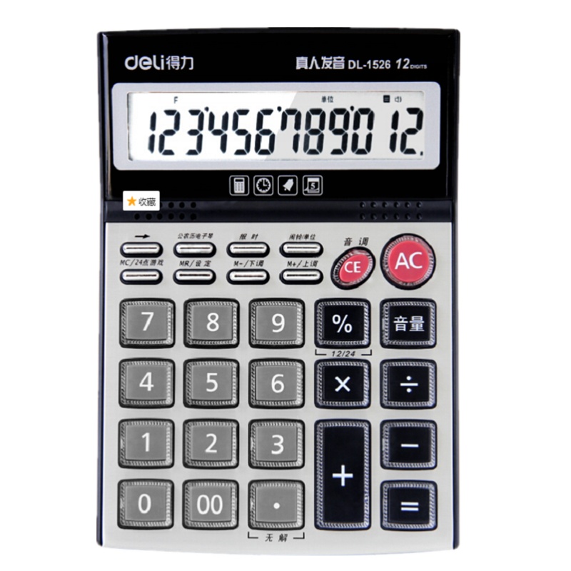 得力(deli) 财务用品大按键语音多功能桌面计算器 办公用品