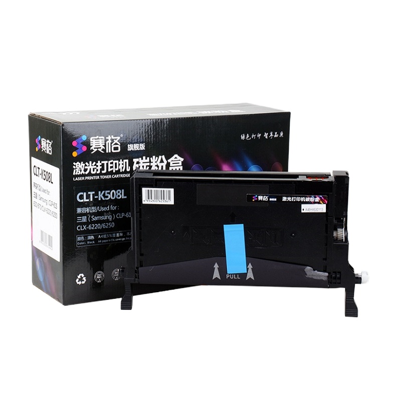 赛格旗舰版CLT-K508L硒鼓粉盒适用三星CLP-620ND 670N CLX-6220FX 6250FX 彩色墨粉盒