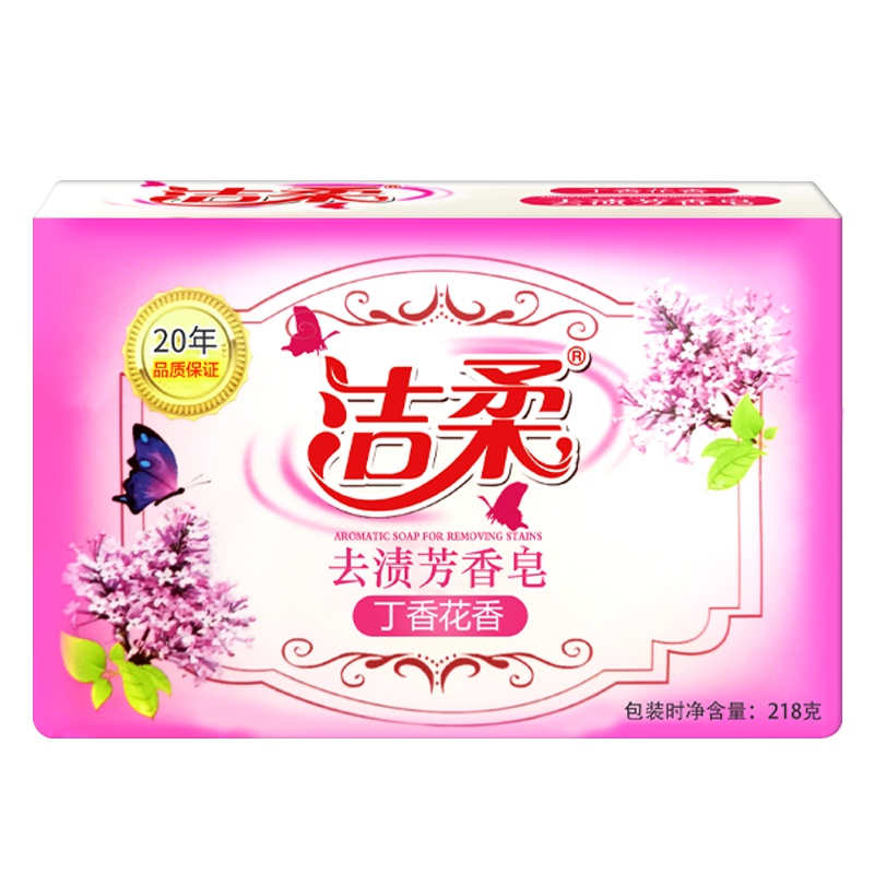 洁柔芳香皂丁香花香218g强力去污洗衣皂 植物油温和配方不伤手肥皂