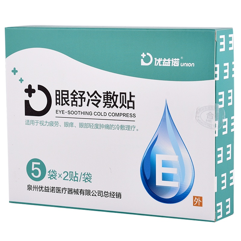 优益诺眼舒冷敷贴 眼贴 缓解视疲劳舒目 冷敷贴 用眼过度不适学生 电脑上班族视物模糊冷敷理疗护眼贴