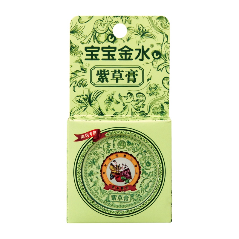 宝宝金水婴儿紫草膏15g天然防蚊虫叮咬儿童草本膏便携装