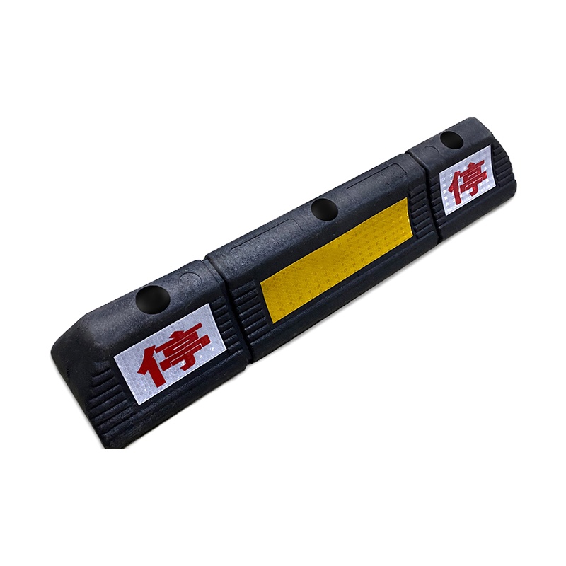 车位橡胶限位器 实心 600*120*100mm 孔距20.3cm