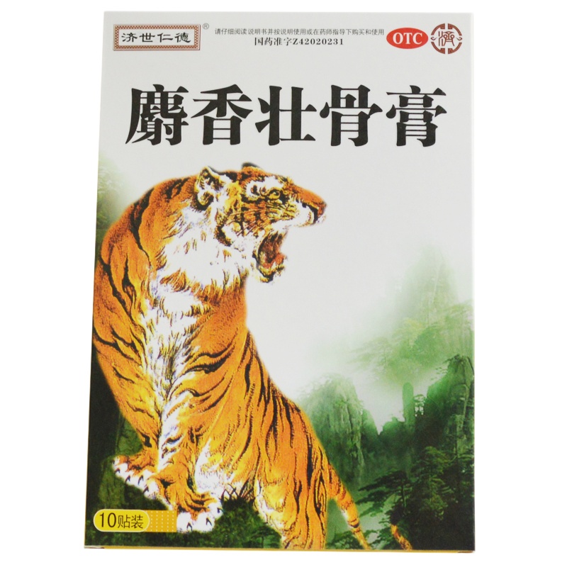 济世仁德 麝香壮骨膏 10贴/盒 RK