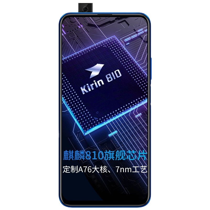 荣耀9x华为手机 魅海蓝 6G+128G全网通