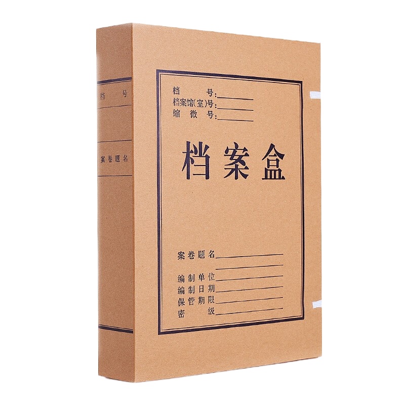 得力(deli) 牛皮纸档案盒5620 310*220*60mm黄色