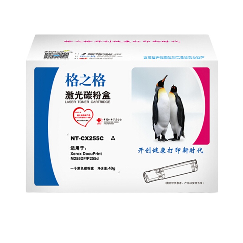 格之格 G&G NT-CX255C硒鼓黑色单支装适用施乐P255d P255dw(CT201920)打印页数2000页
