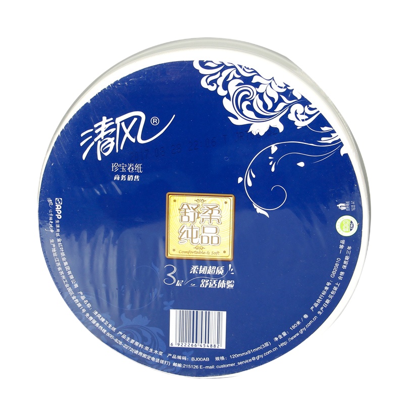 清风 大卷纸巾BJ00AB厕纸酒店商用大盘纸长卷有芯卷筒纸6卷整箱
