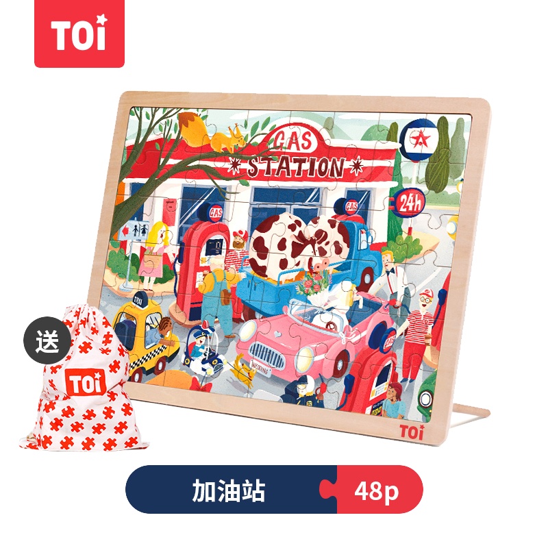 TOI图益儿童经典木质拼图48片加油站益智玩具宝宝早教男孩女孩2-3-4-5岁生日六一礼物