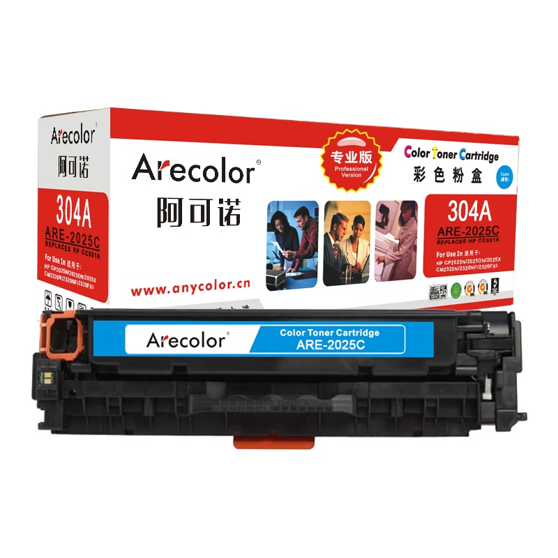 阿可诺Arecolor ARE-2025C(专业版)CC531A蓝色硒鼓 304A 适用惠普HP CP2025 2320