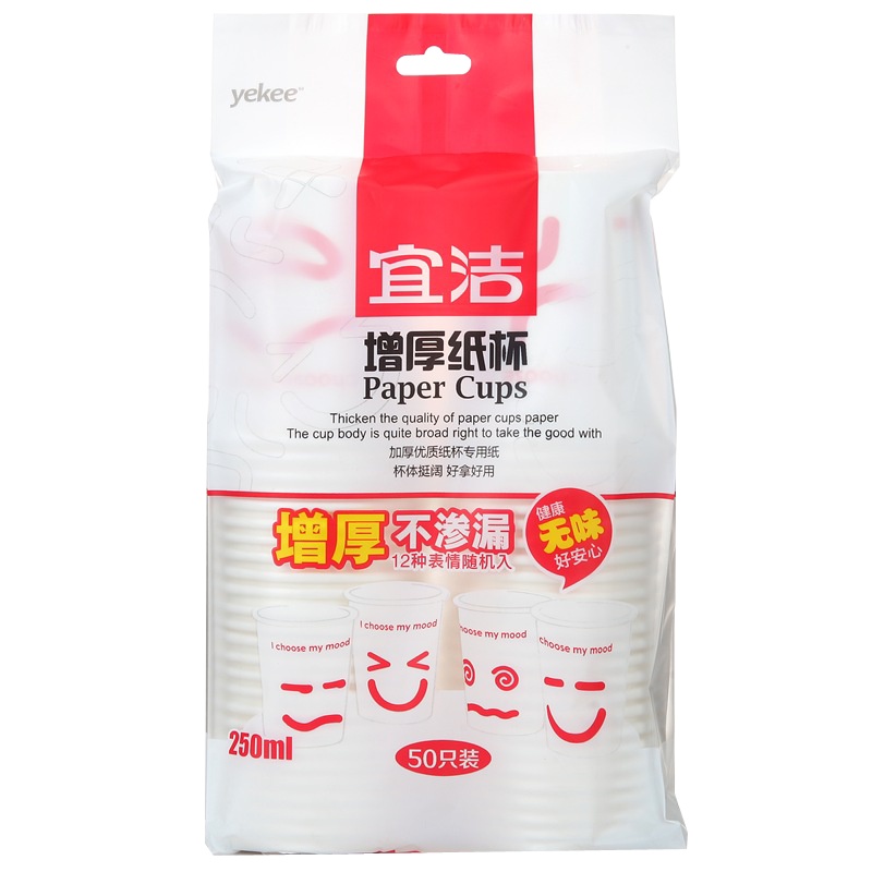 宜洁 一次性杯子家用心情纸杯加厚结婚商用环保茶水杯子50只*2组y9960