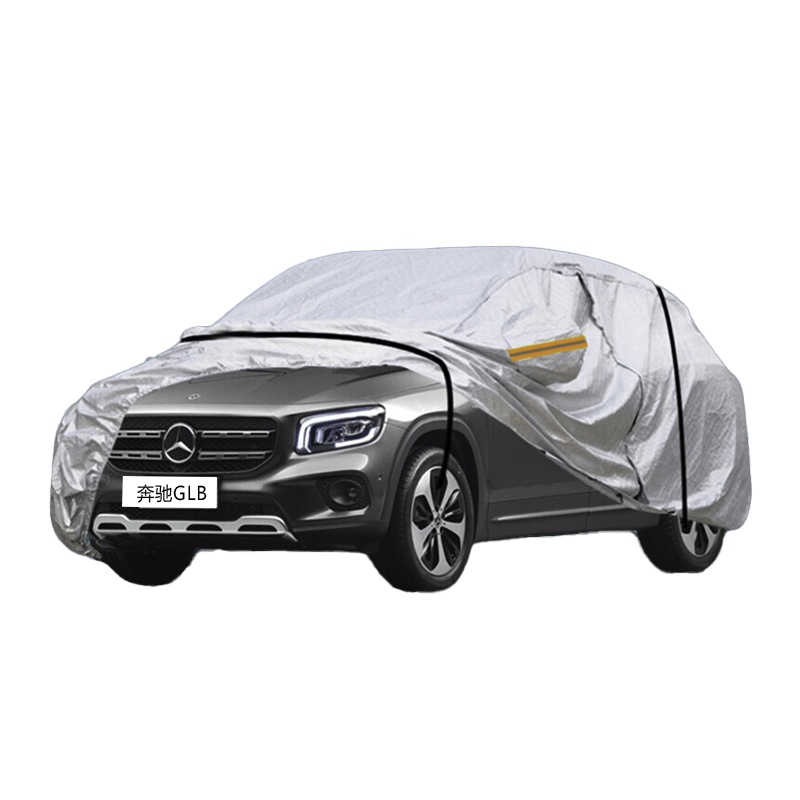 德钺 奔驰GLB专用车衣罩 加厚牛津布车衣 四季通用