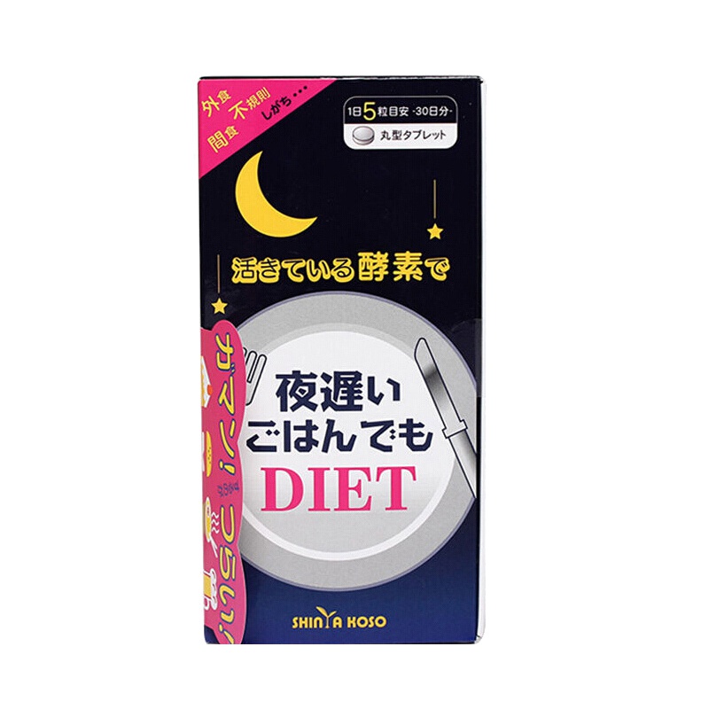 【睡着也能瘦】NIGHTDIET 新谷酵素 睡眠瘦酵素普通版 30包/盒 日本进口 片剂