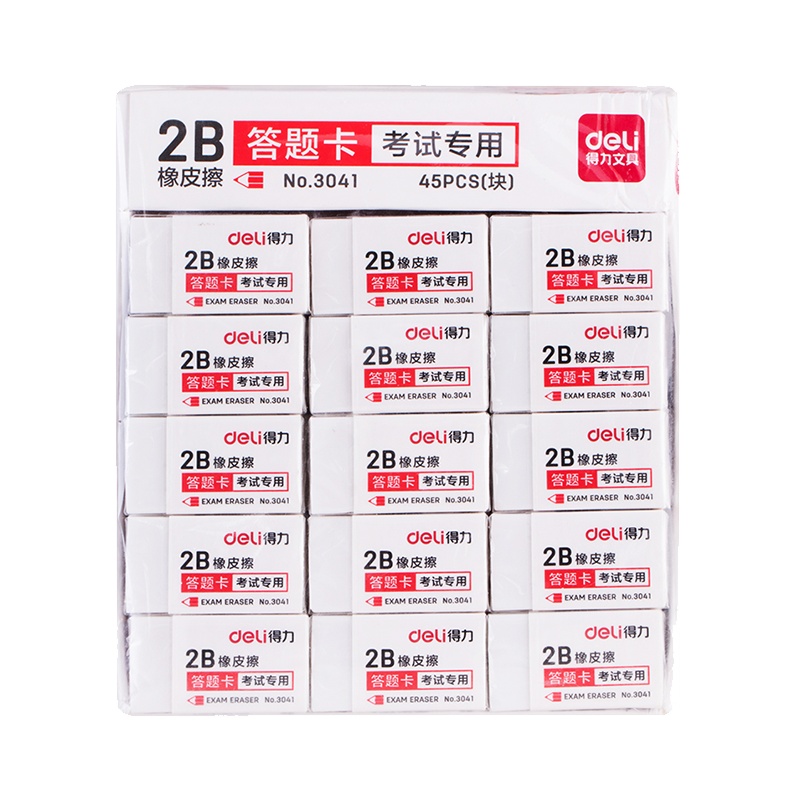 得力3041橡皮擦答题卡专用2B橡皮擦白色橡皮 可擦5B铅笔学生绘图橡皮擦得干净单个装