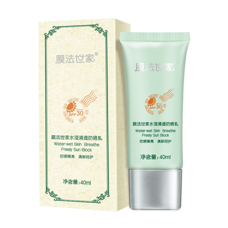 膜法世家清透防晒乳40mlSPF30PA+++防晒霜女面部遮瑕隔离亮肤自然
