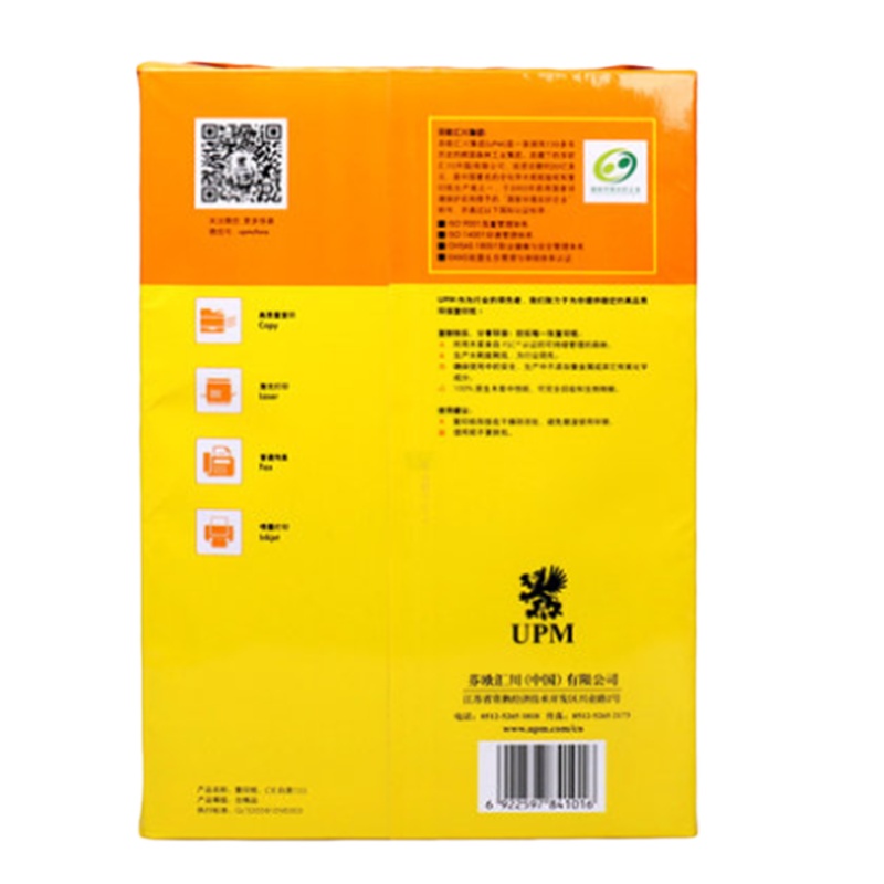 欣乐复印纸a3纸 500张/包