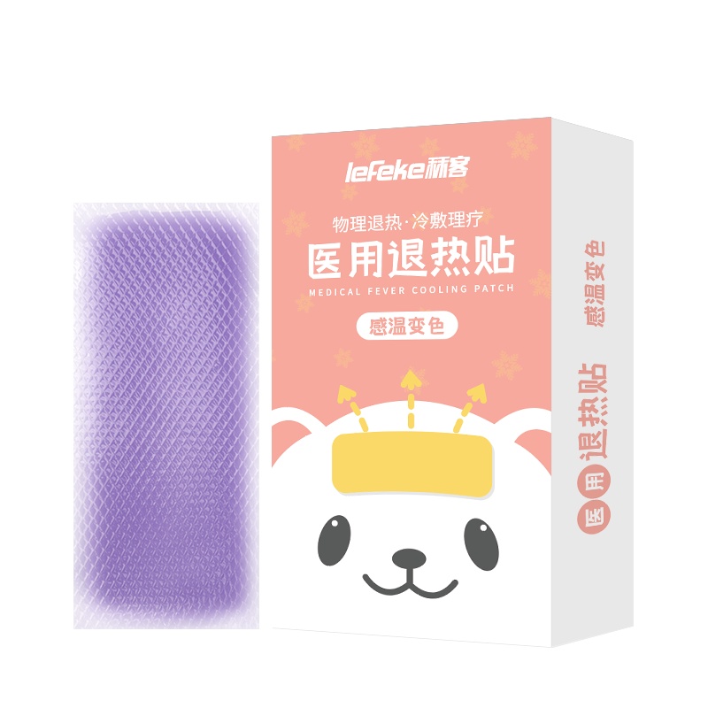 秝客(lefeke)冷热敷器具器械医用退热贴10贴/盒(变色型)婴幼儿物理降温贴感冒发热医用儿童