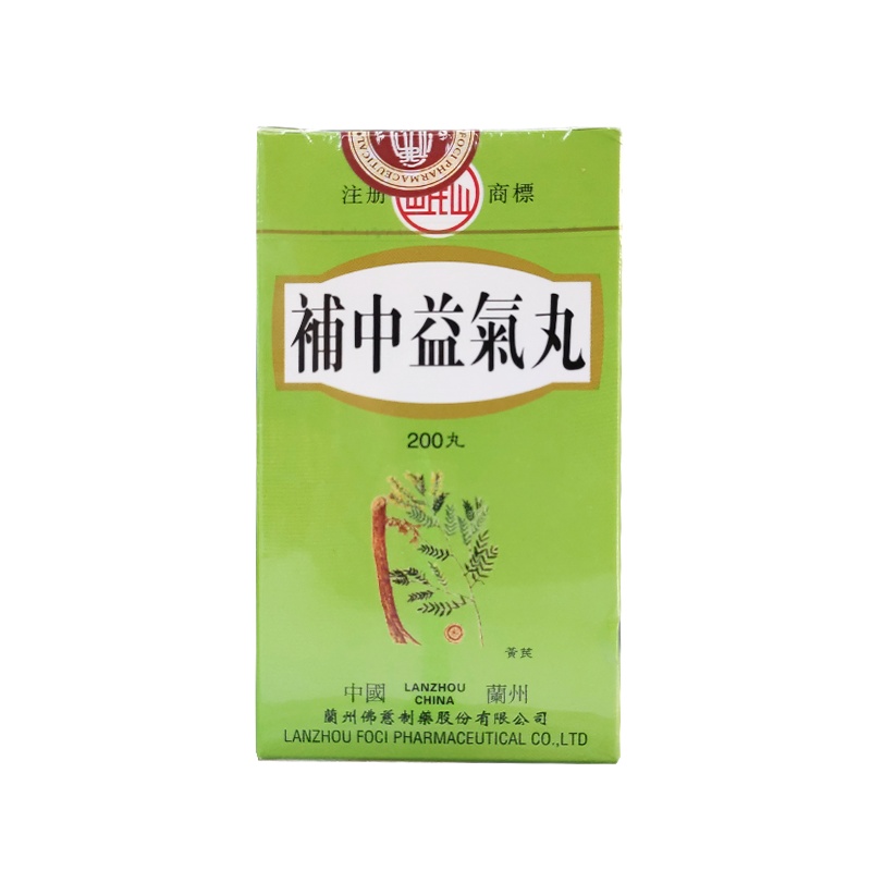香港直邮佛慈药厂SPEL补中益气丸200丸装 出口装特惠6盒