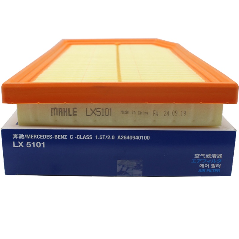 马勒(MAHLE)空气滤LX5101适配19-20款奔驰C级/18-20款奔驰CLS级/19-20款奔驰E级