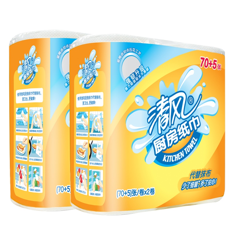 清风厨房卷纸吸油吸水卷纸1提2卷家庭实惠装油炸擦油厨房料理专用纸巾