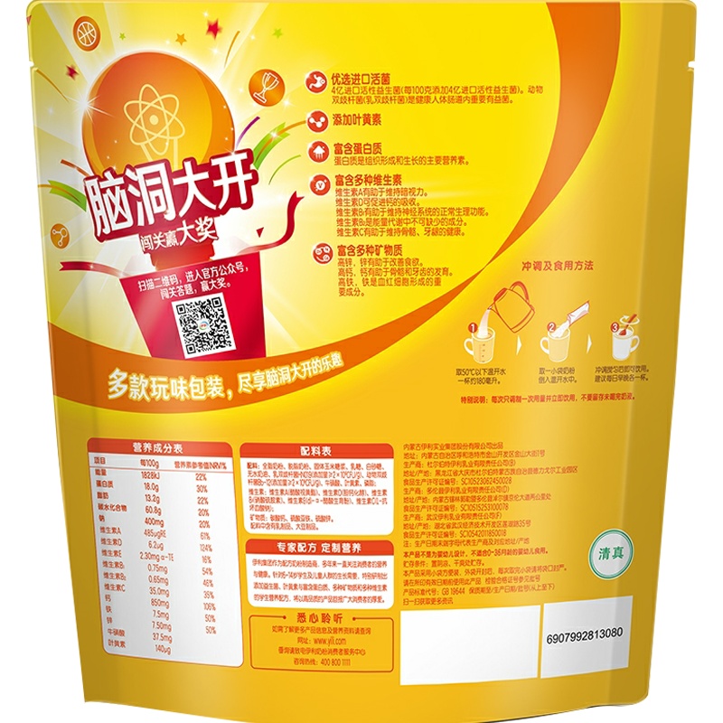 伊利学生营养奶粉400g/克袋装(25g*16小袋) 健康营养早餐 学生奶粉