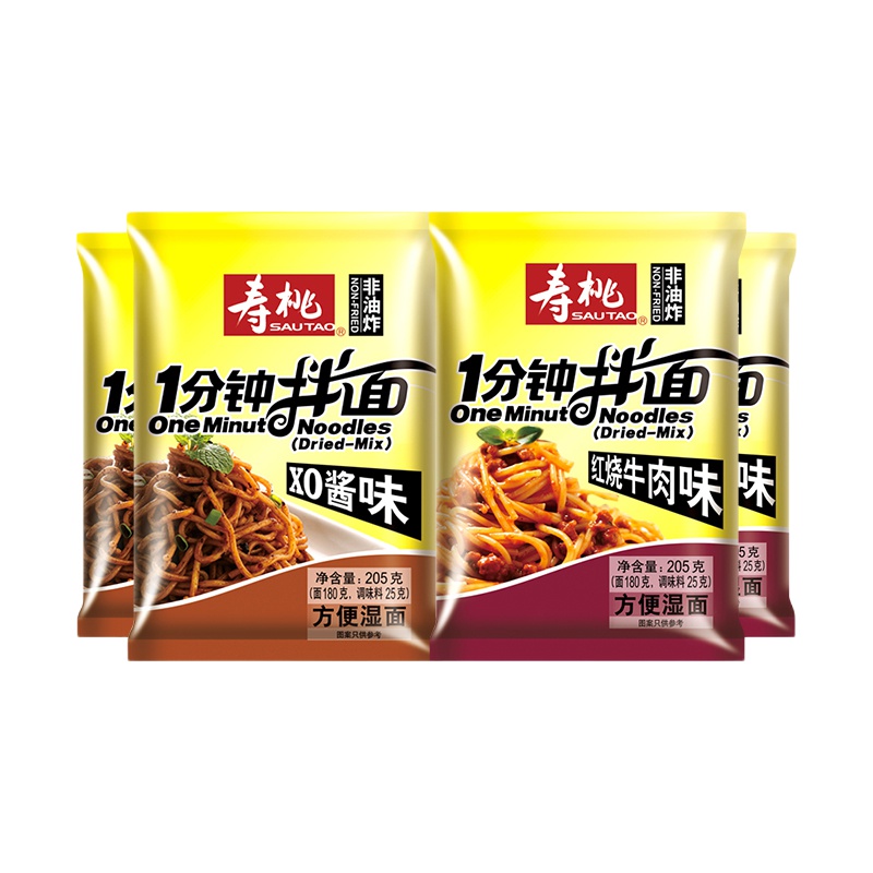 寿桃港式车仔面 1分钟拌面 非油炸方便面捞面 XO酱+红烧牛肉酱 10包装组合