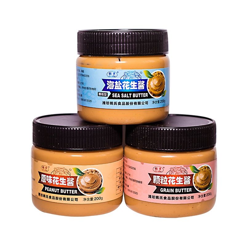柘乡花生酱原味海盐颗粒顺滑酱200克/瓶拌面涂抹面包火锅蘸料酱调味