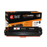 Ait海得 CRG316硒鼓 专业版 AIT-5050K 适用佳能LBP5050 5050N HP M276n