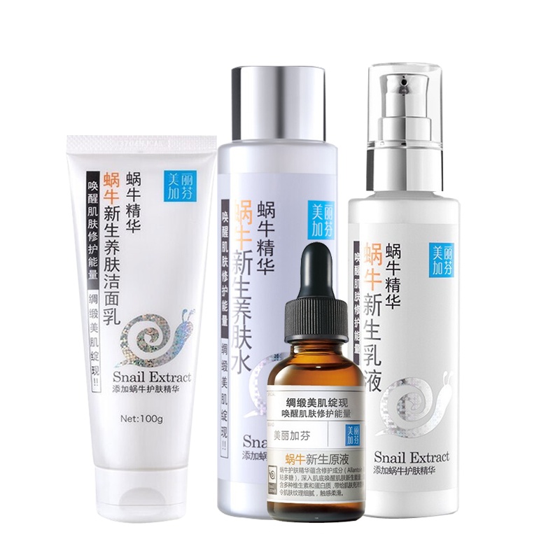 美丽加芬(BEAUTY PLUS) 蜗牛新生养护四件套组（洁面100g+养肤水200ml+乳液120g+原液30ml）