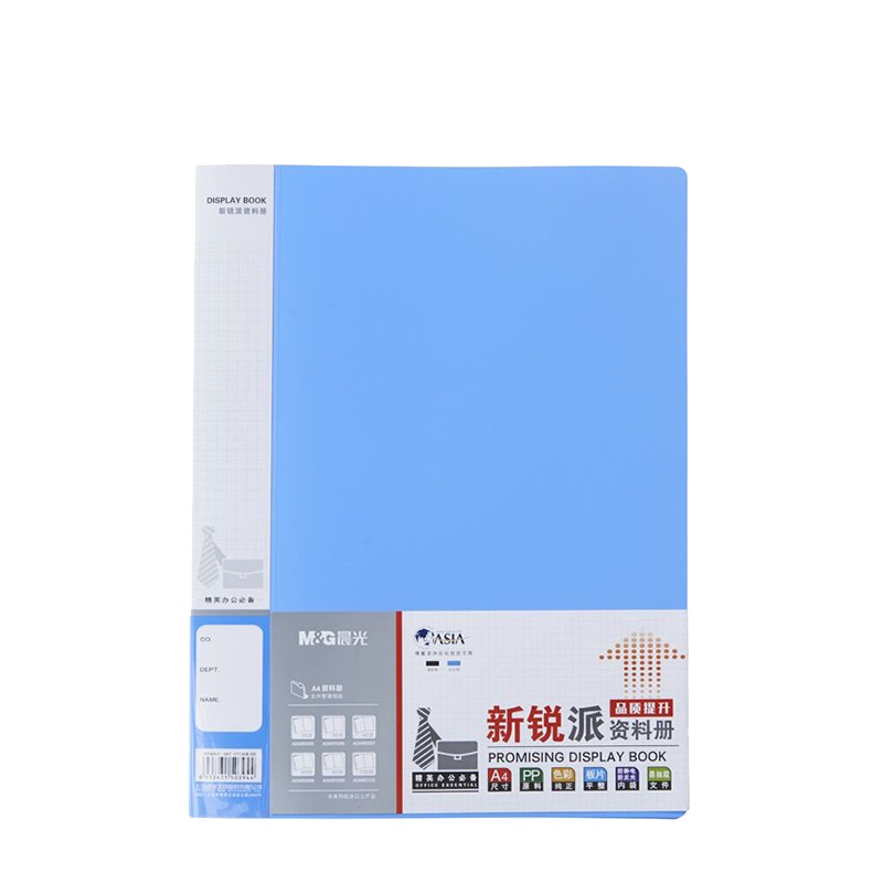 晨光(M&G) 20页新锐派资料册ADM95095 蓝/黑 12个装