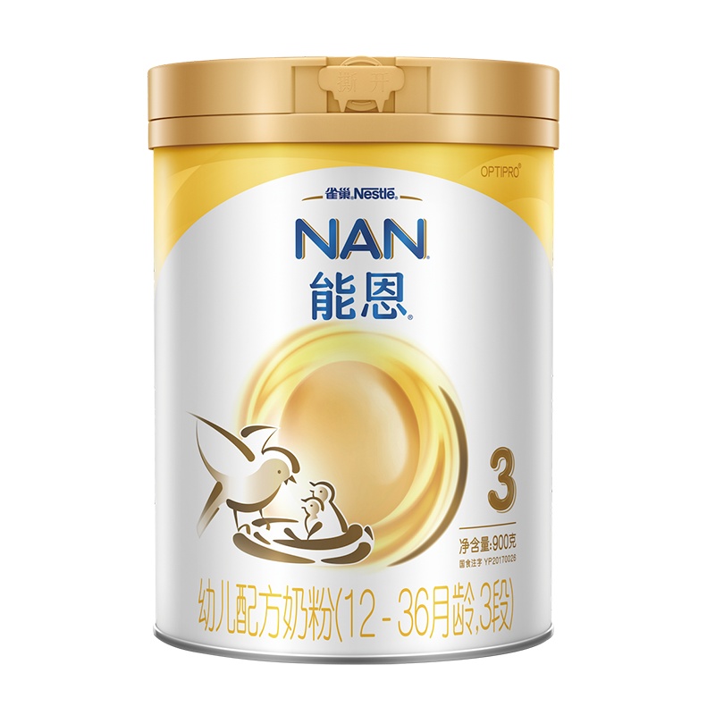 雀巢Nestle能恩3段900克 幼儿配方奶粉 婴幼儿牛奶粉 罐装 添加活性益生菌(12-36个月)
