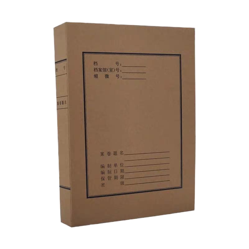 进口纸档案卷宗夹定做文件夹档案盒10个装