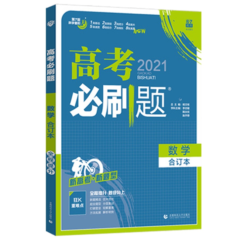 2021版荣德基典中点八年级上册数学R版人教版初中综合应用创新题典点8年级上学期初二数学同步练习测试题训练