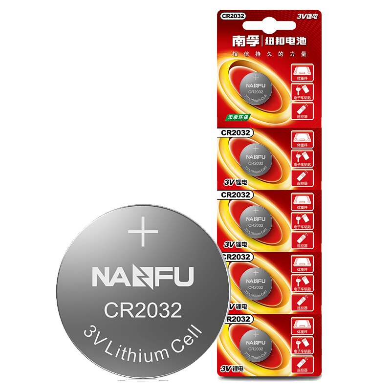 南孚(NANFU)CR2032纽扣电池5粒装