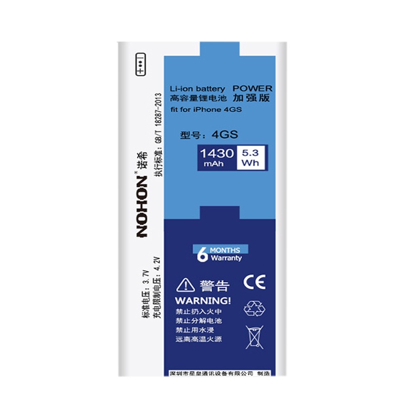 诺希iPhone4s手机电池苹果4S 电池内置iphone4s加强版1430mAh手机电板大容量ip4s