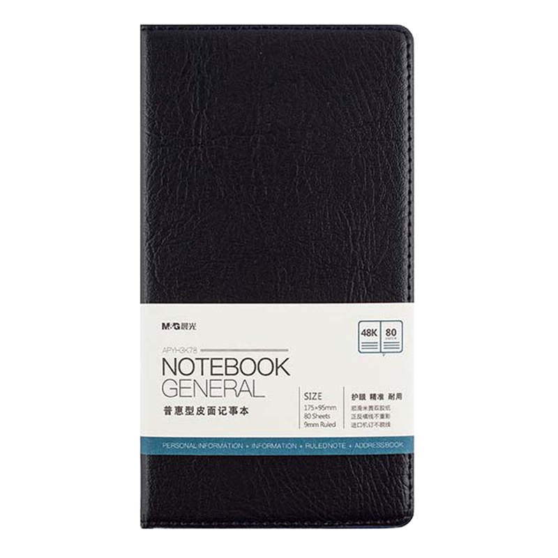 晨光 普惠型皮面记事本APYH3K78 48K 80页 单本装(起订量不足20本不发货)
