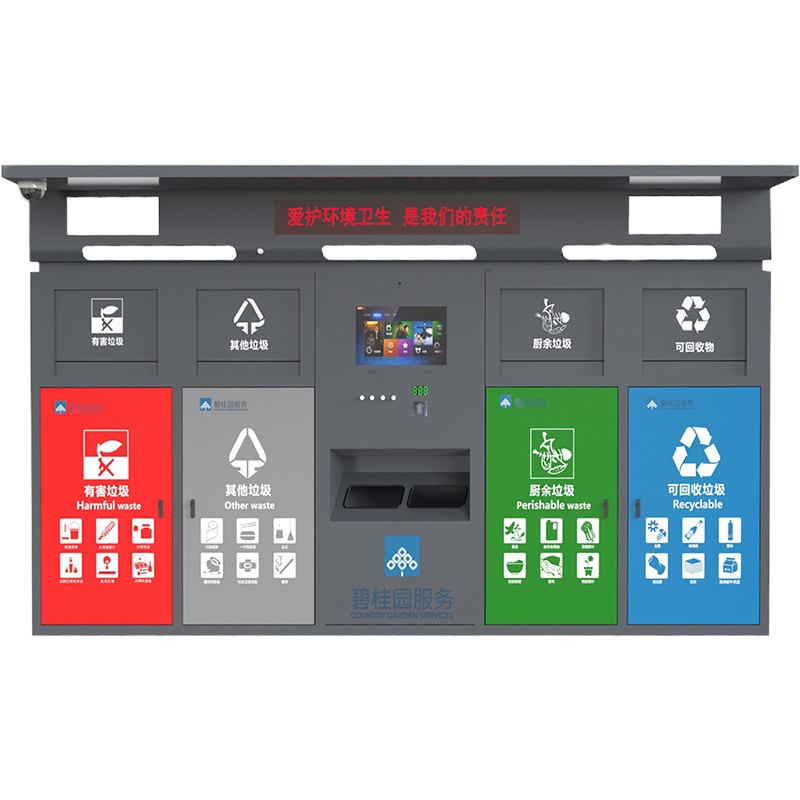 定制 智能四分类垃圾箱 带显示屏溢满报警 规格3800*800*2000mm 定制品不可退换货 工期20个工作日