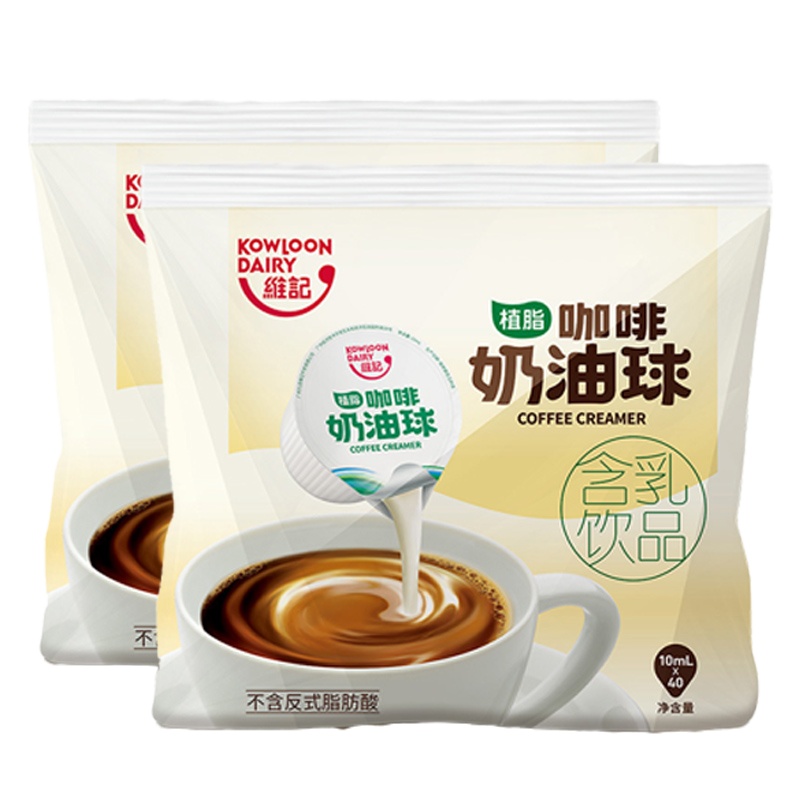 维记 咖啡奶油球 奶精球 植脂淡奶 咖啡伴侣400mL/袋( 10mL*40粒)*2袋