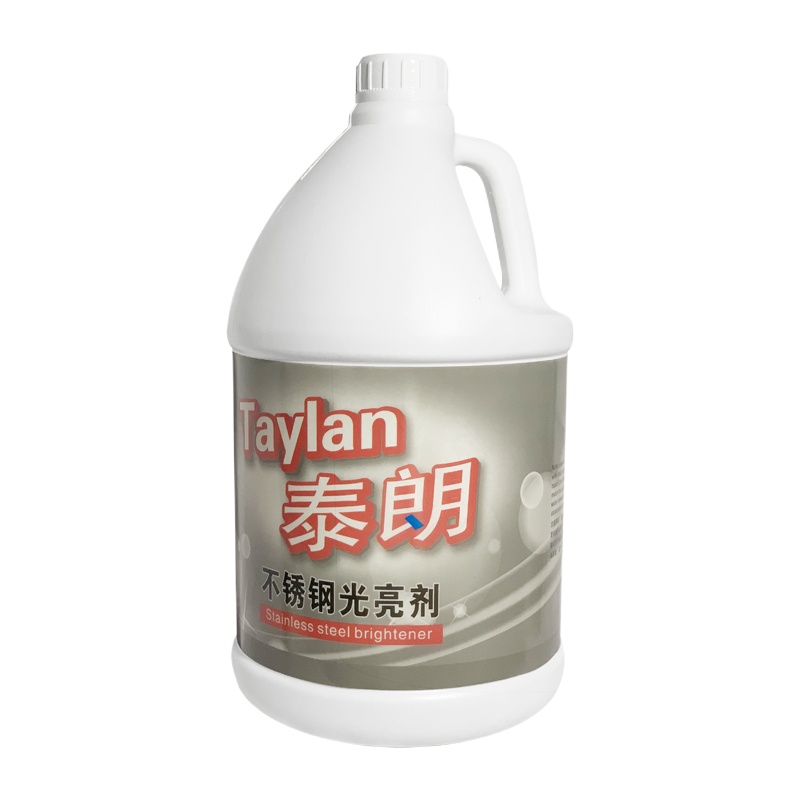 泰朗 不锈钢光亮剂