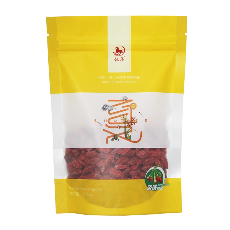 杞年 头茬枸杞特优级正宗宁夏中宁构杞子125g