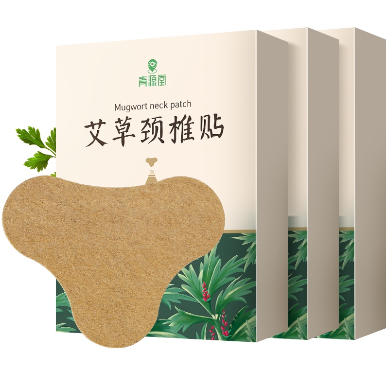 共3盒] 青源堂艾草颈椎贴艾叶艾灸贴肩颈发热热敷贴膏正品