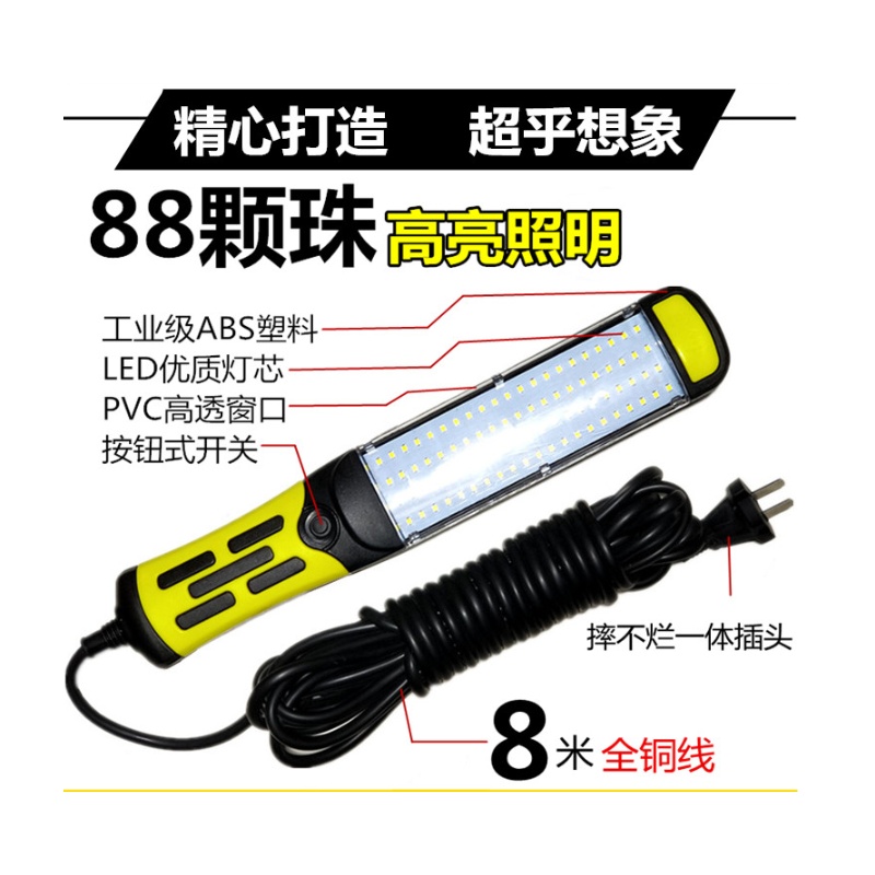 耐泽 汽车检修灯工作灯 长320mm 宽55mm(个)
